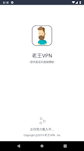 老王pnv2.2.20破解版android下载效果预览图
